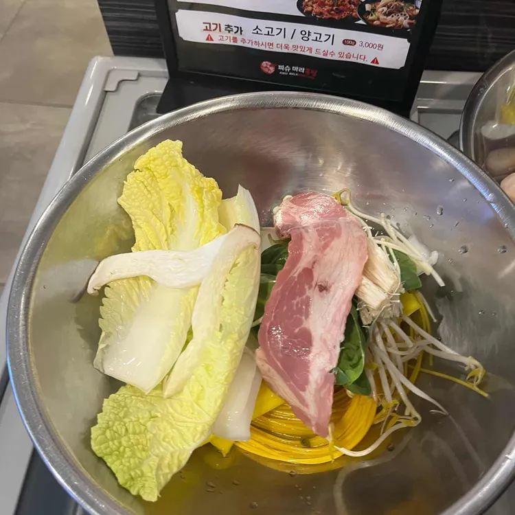 피슈마라홍탕 사진 1