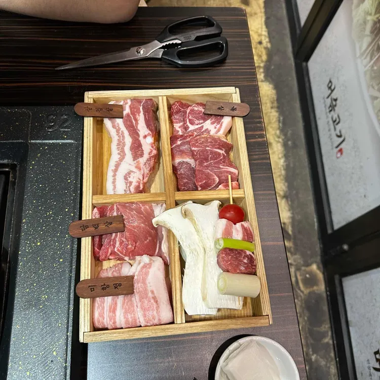 머슴고기 사진 2