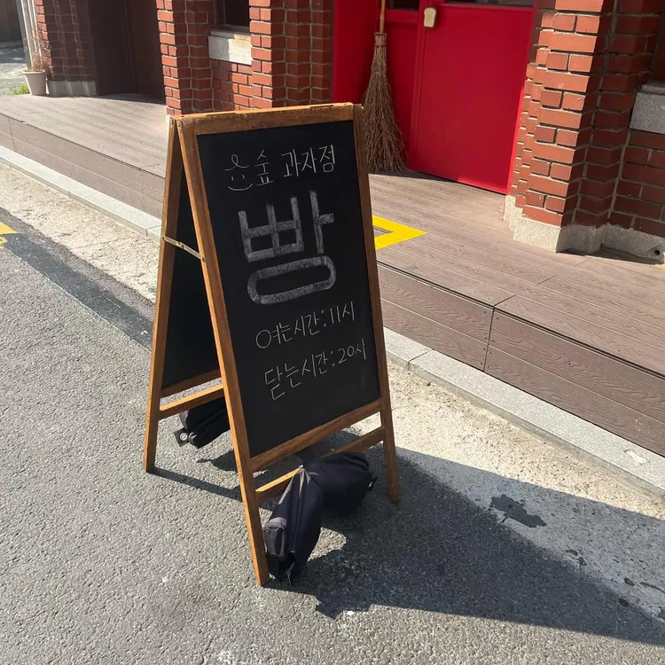 윤숲 대표 사진