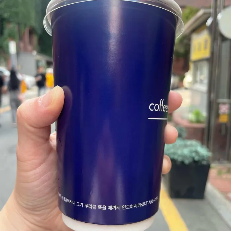 커피 이터니티 대표 사진