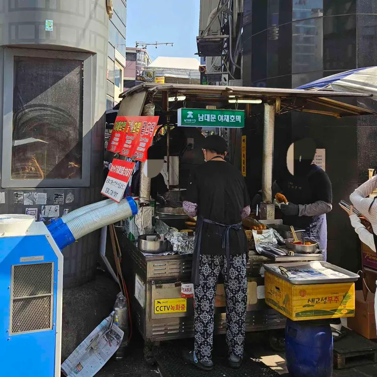 남대문 야채호떡 사진 2