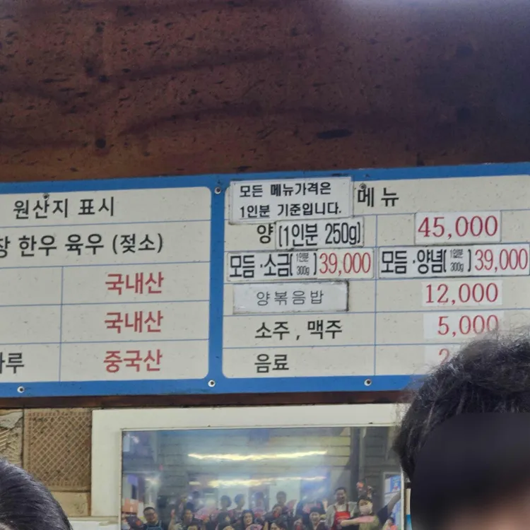백화양곱창 사진 2