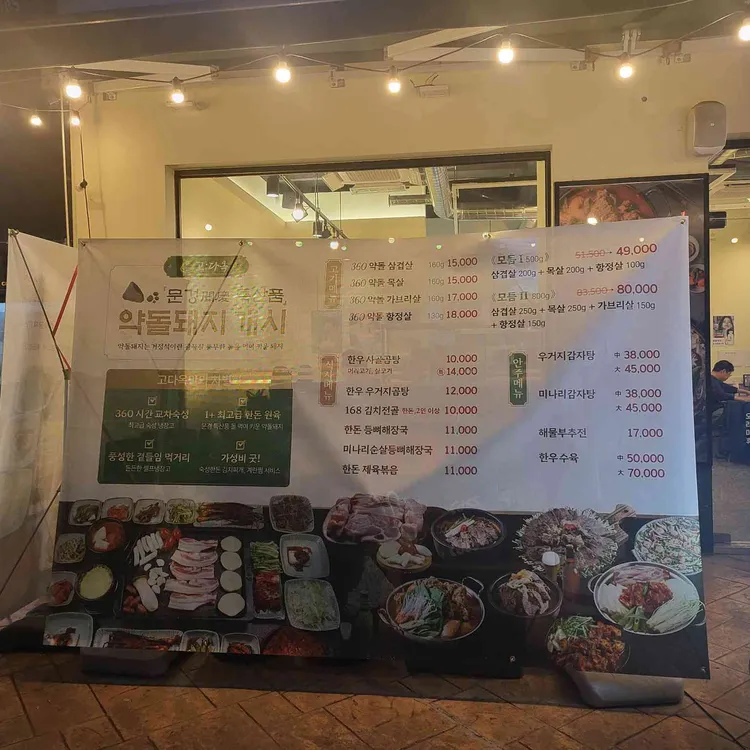 고다옥 대표 사진