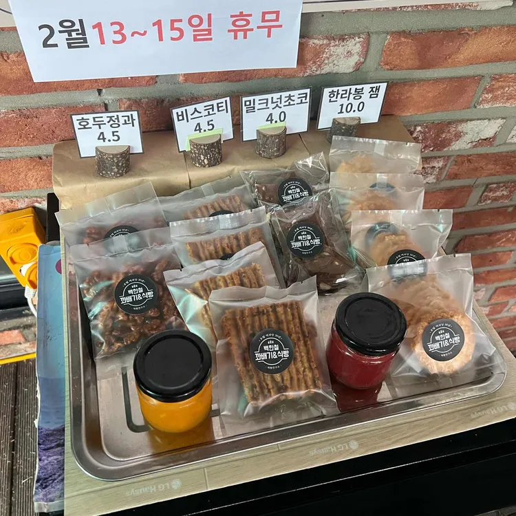 백한철꽈배기&식빵 사진 2