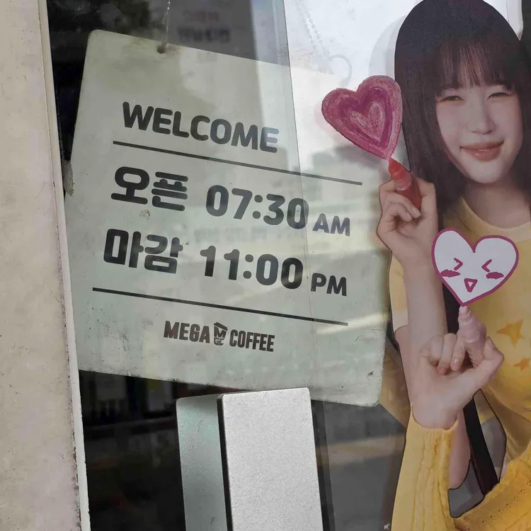 메가MGC커피 대표 사진