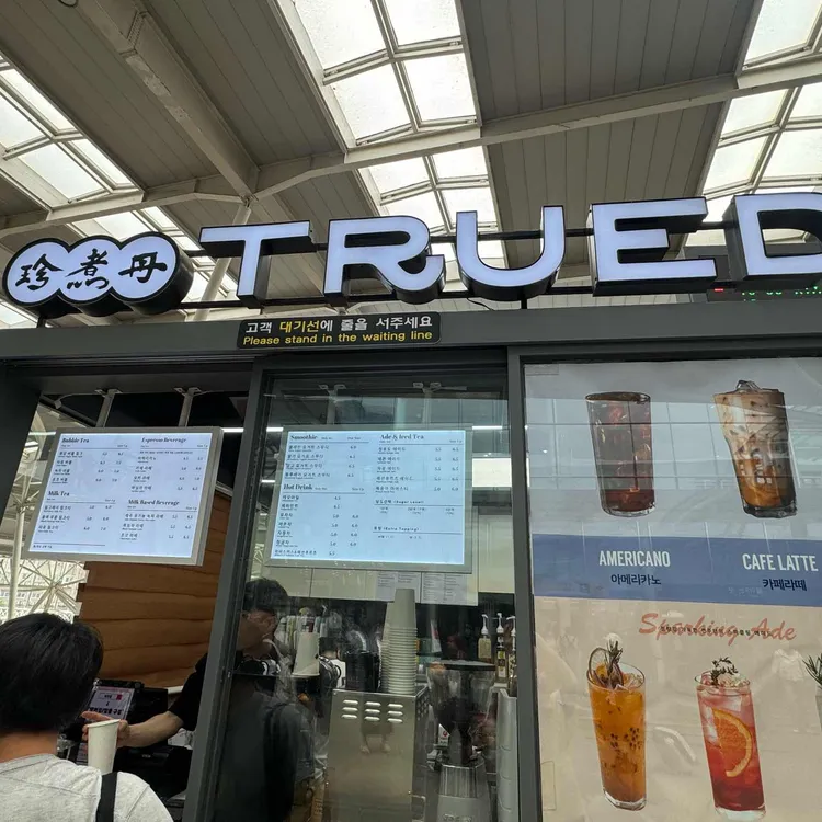 쩐주단 대표 사진