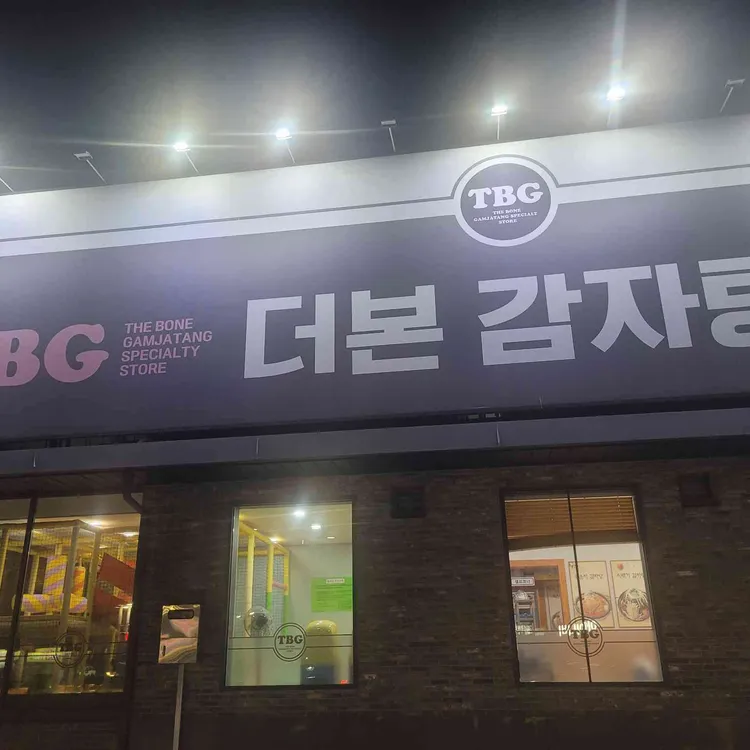 더본감자탕 대표 사진