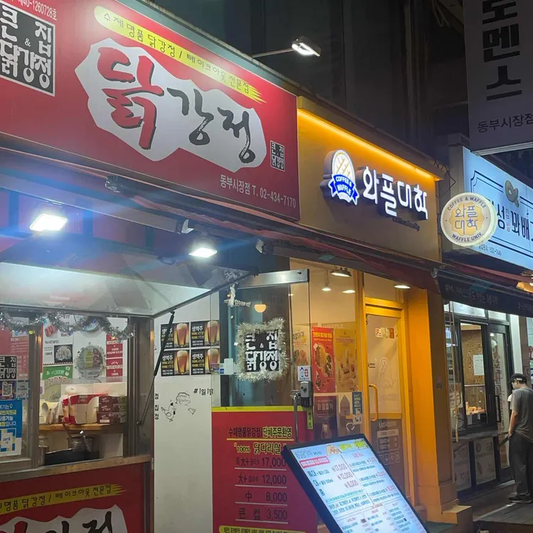 와플대학 사진 1