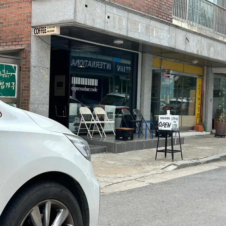 에스프레소 바코드 대표 사진