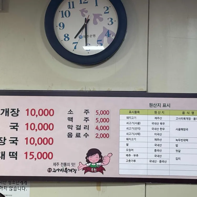 우진해장국 대표 사진