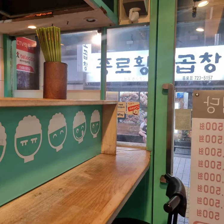 불백당 대표 사진