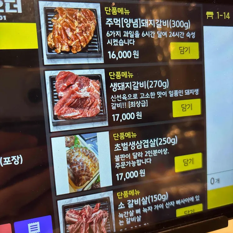 오대갈비 대표 사진