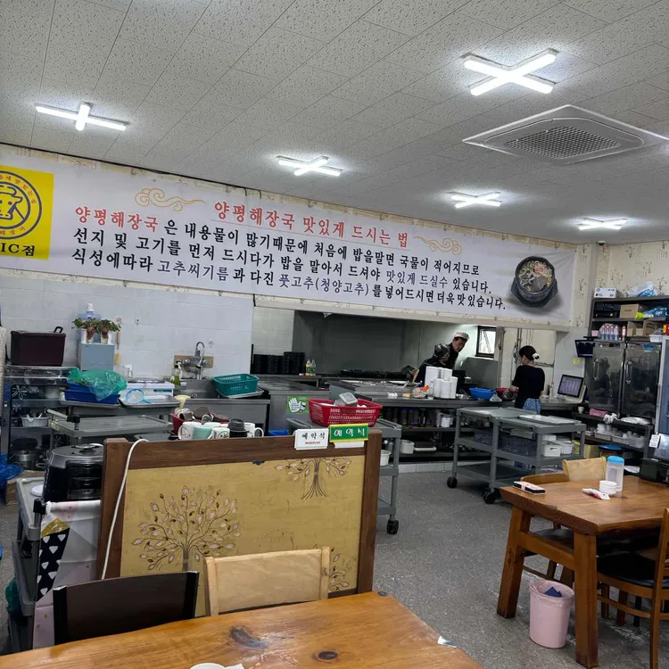 양평해장국 사진 2