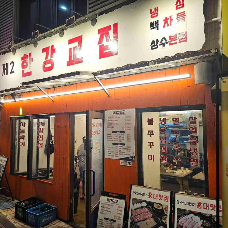 상수김치삼겹살 대표 사진