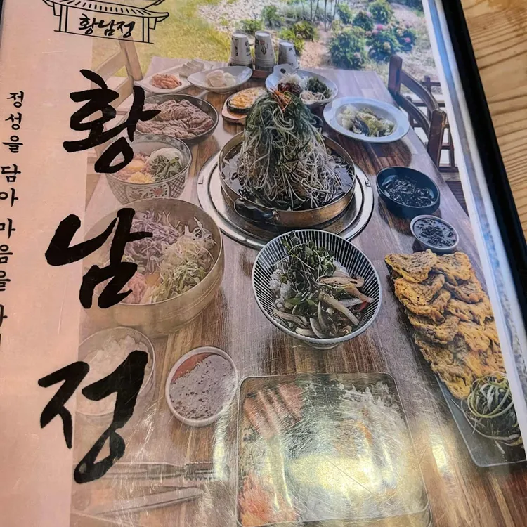 황남갈비 대표 사진