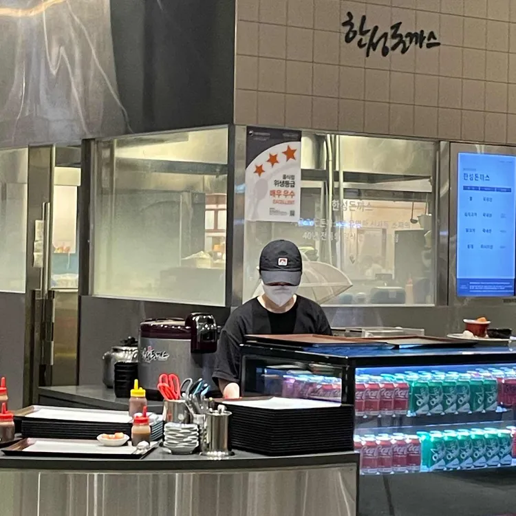 한성돈까스 대표 사진