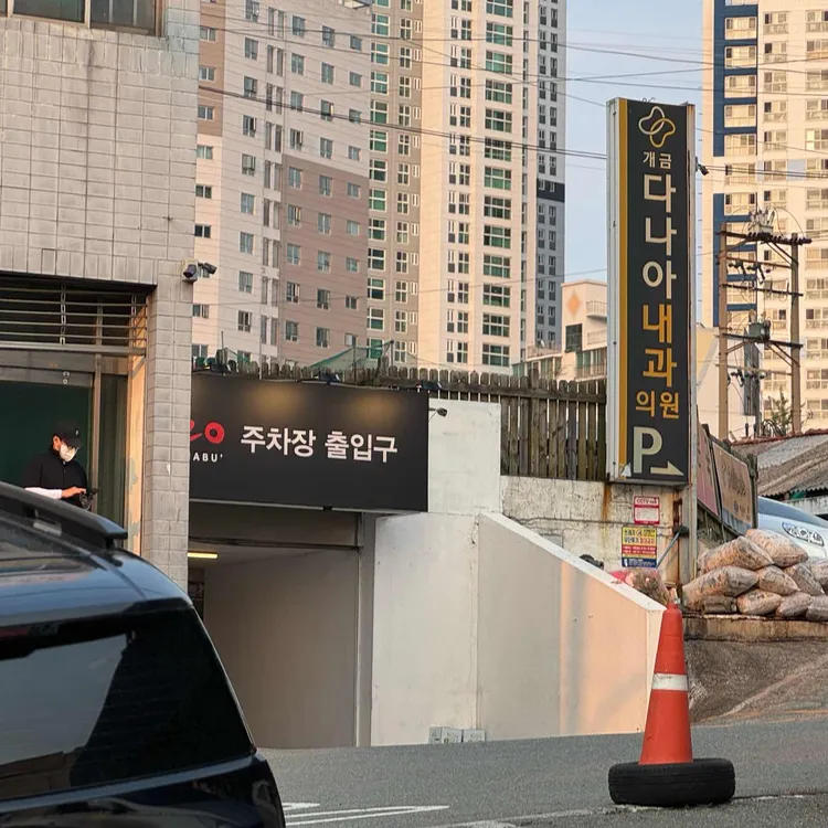 샤브20 대표 사진