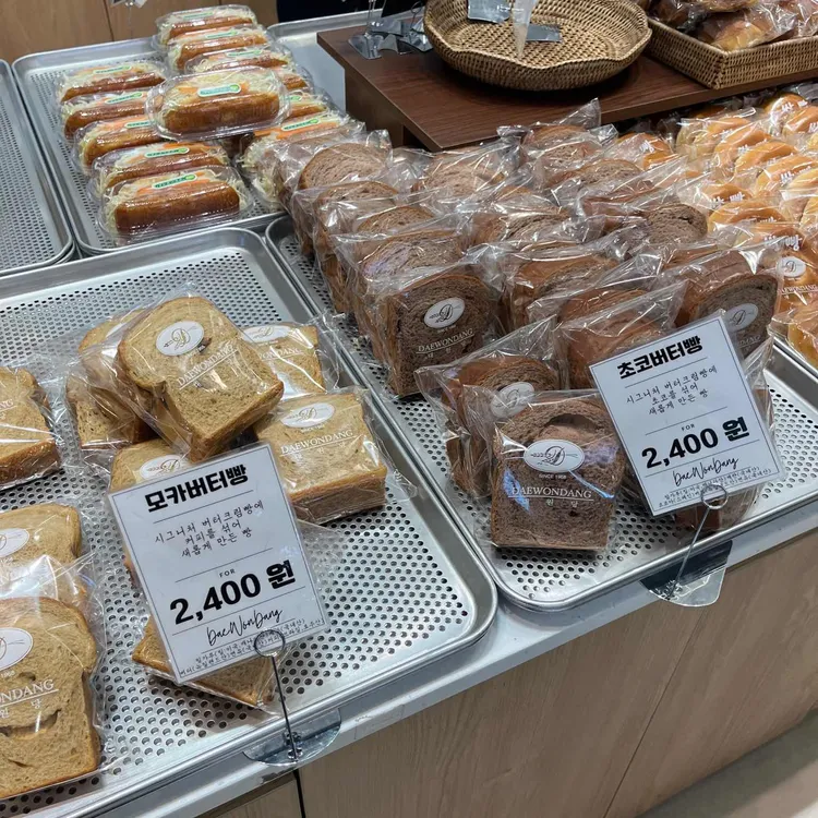 대원당 대표 사진