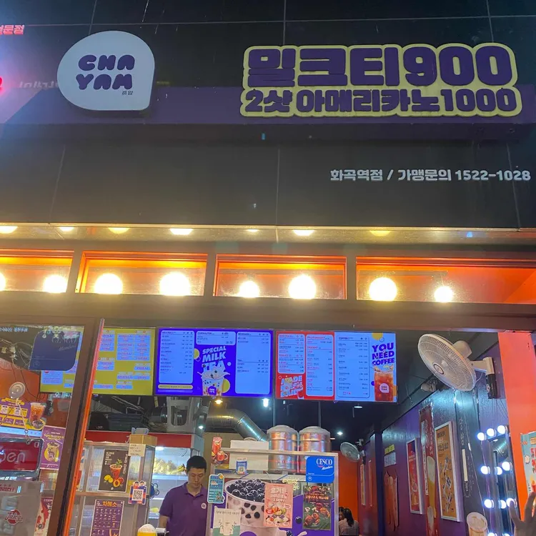 쥬씨&차암 사진 2