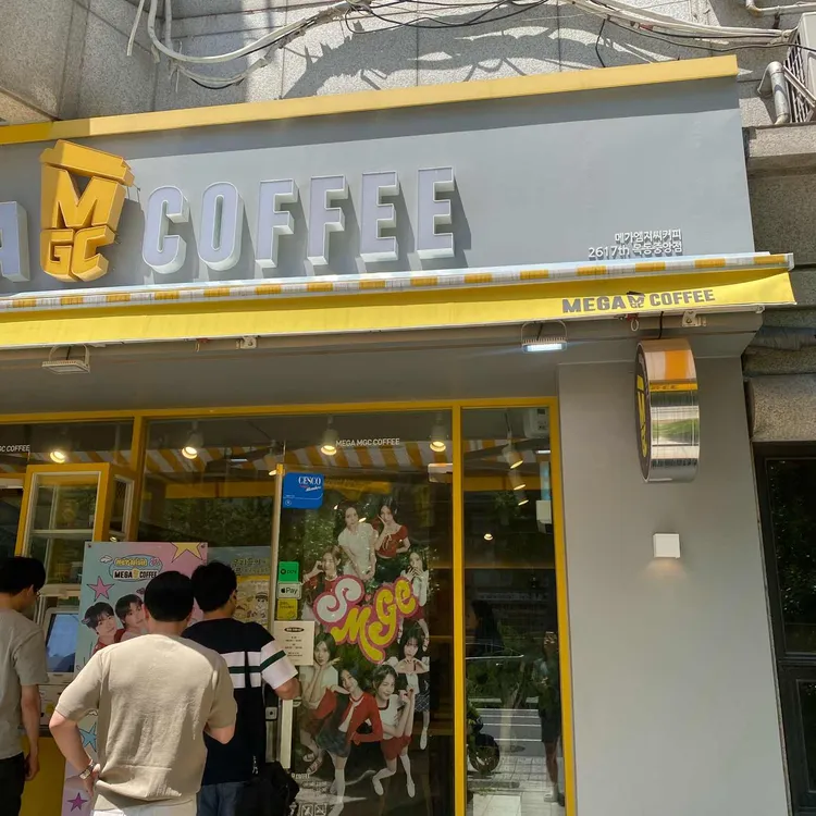 메가커피 대표 사진