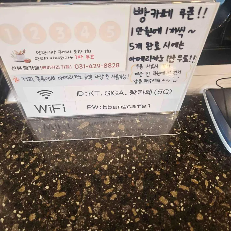 빵카페 대표 사진