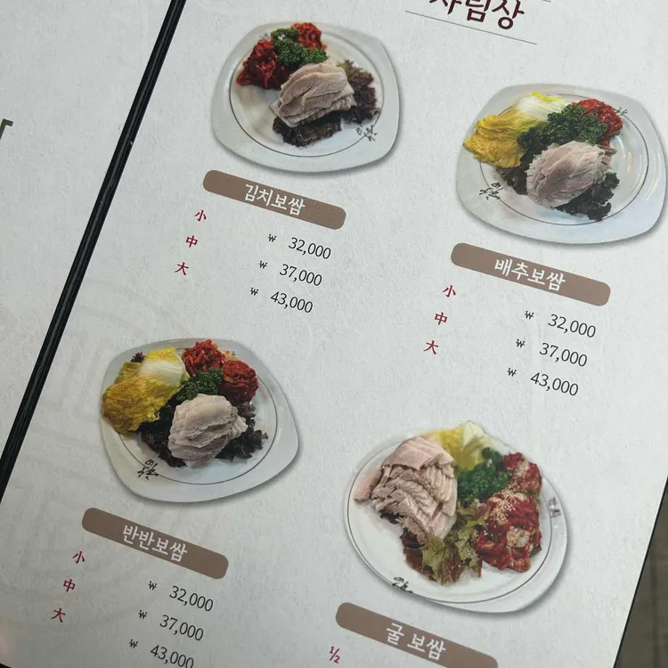 각시보쌈 대표 사진