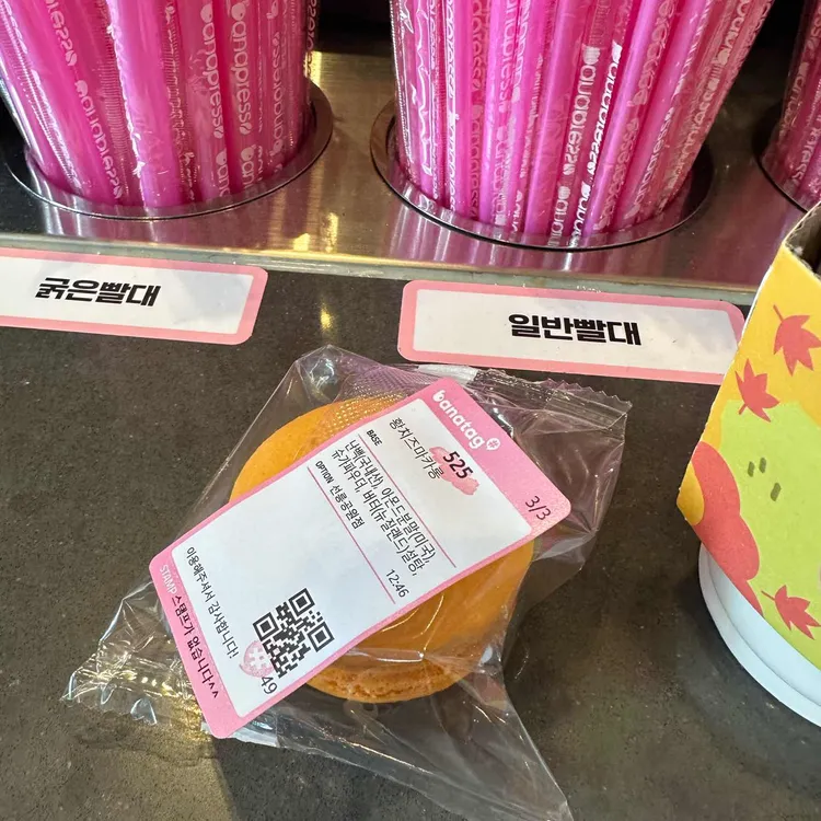 바나프레소 대표 사진