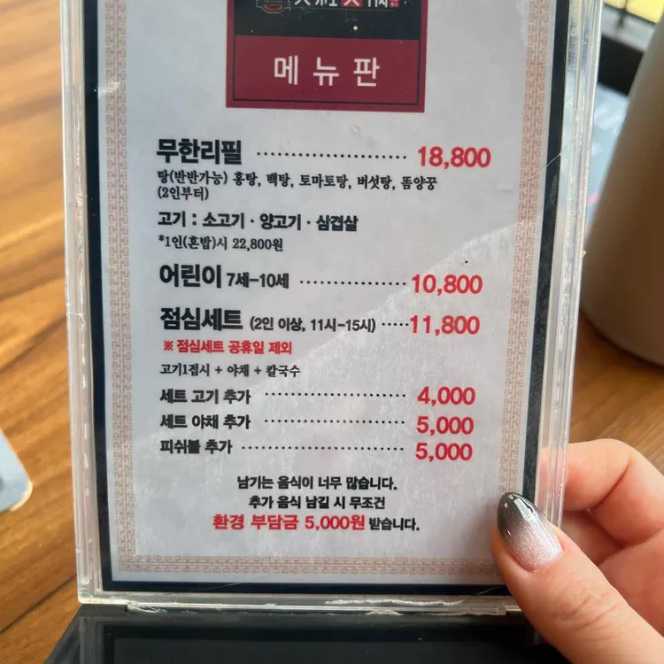 대홍 샤브샤브 대표 사진