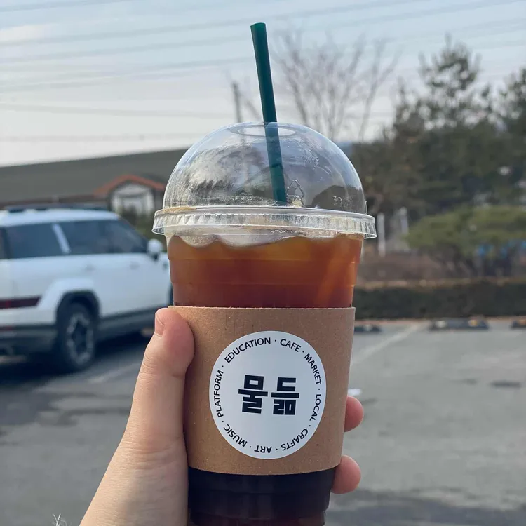 물듦카페 대표 사진