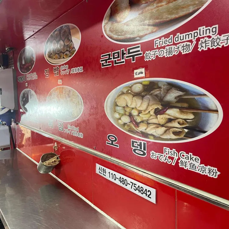신세계떡볶이 대표 사진