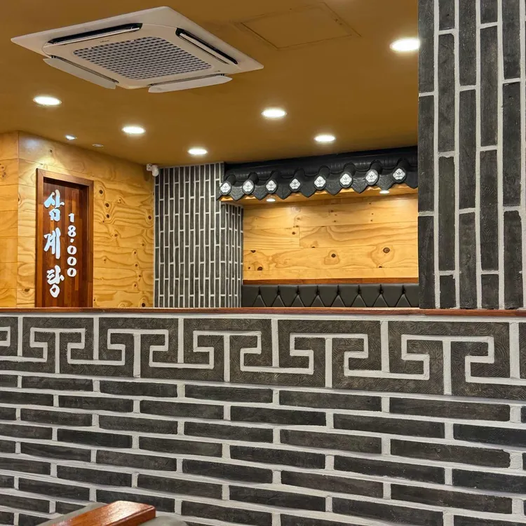 경복궁삼계탕 대표 사진