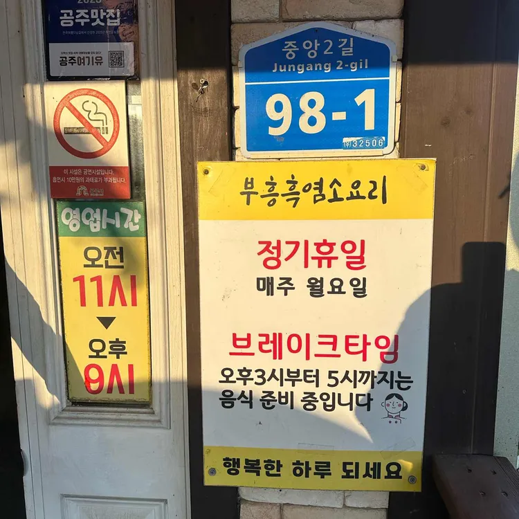 부흥흑염소 대표 사진