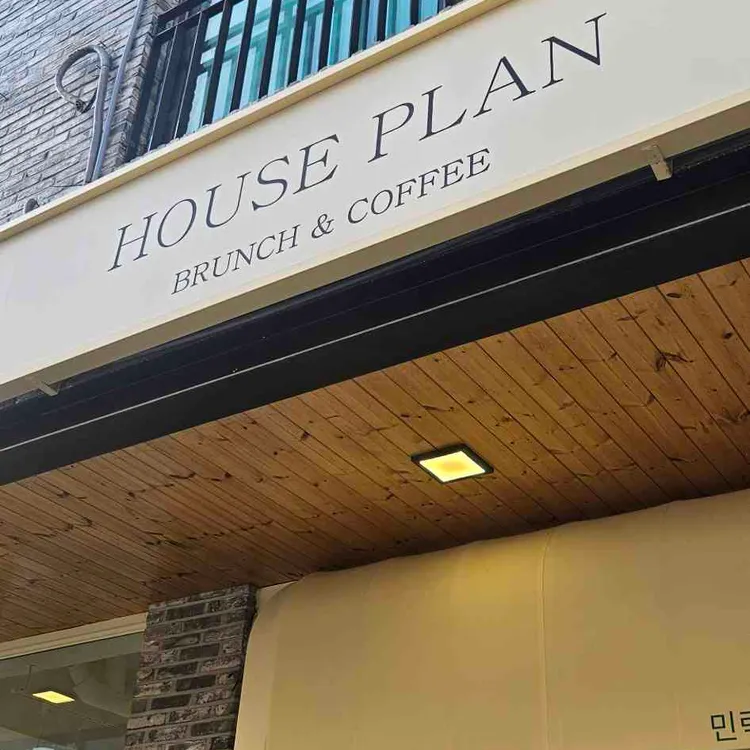 하우스플랜 대표 사진