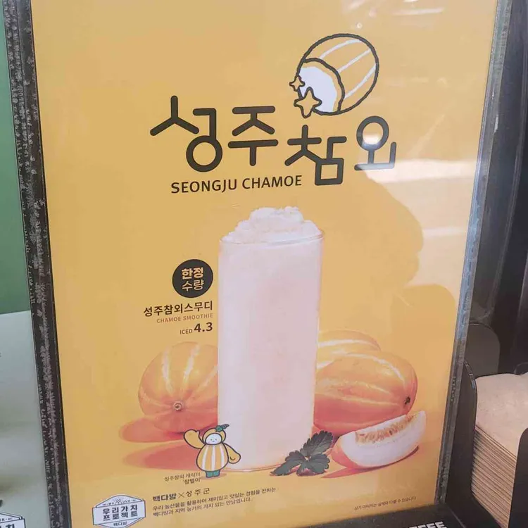 빽다방 대표 사진