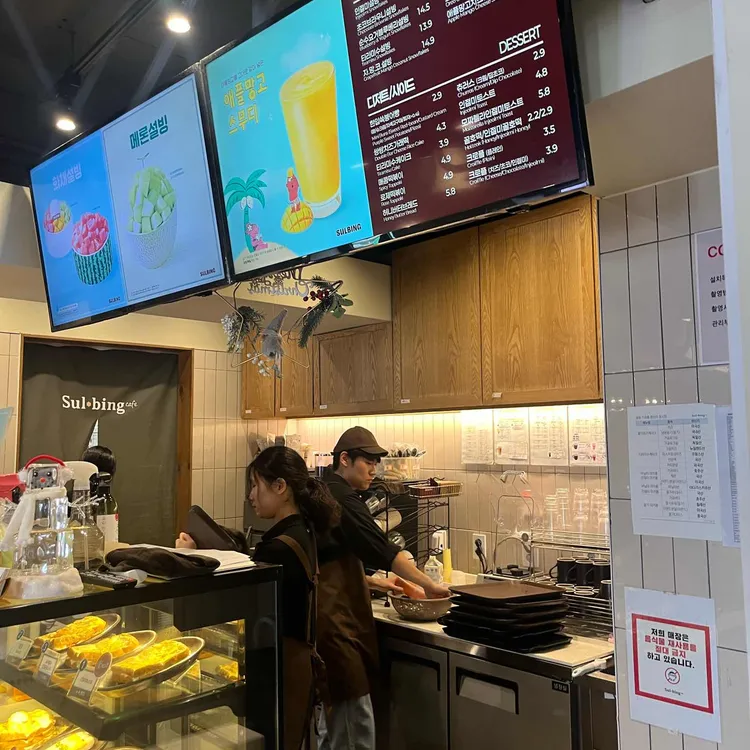 설빙 대표 사진