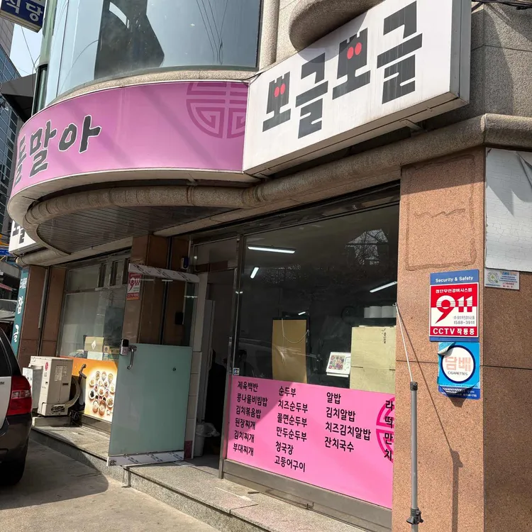 돌돌말아뽀글뽀글 대표 사진