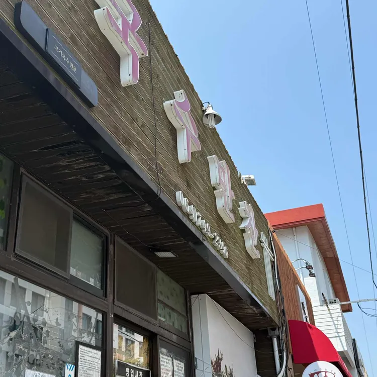 국수만찬 대표 사진