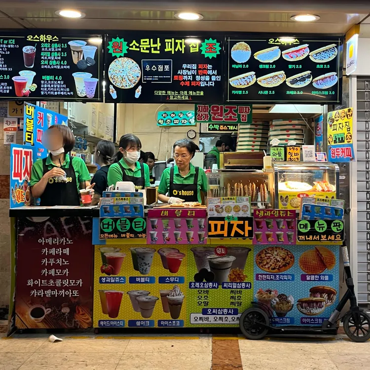 오스하우스 사진 2