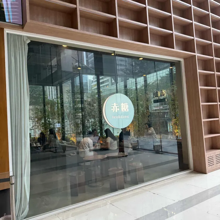적당 대표 사진