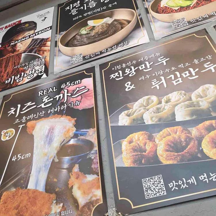수락이오냉면 대표 사진