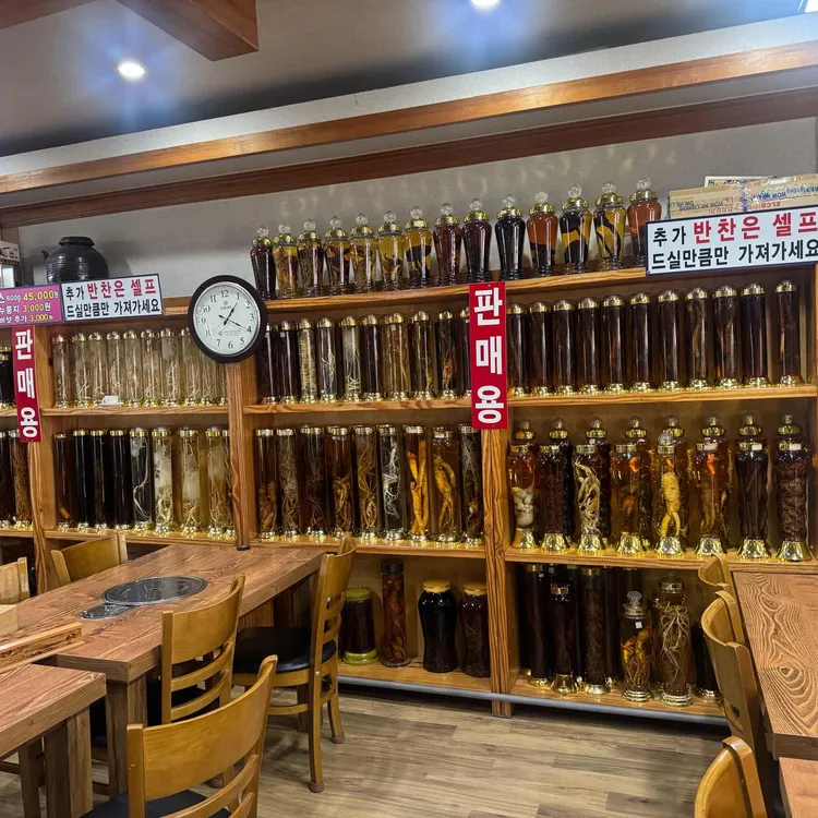 심마니약초백숙 대표 사진