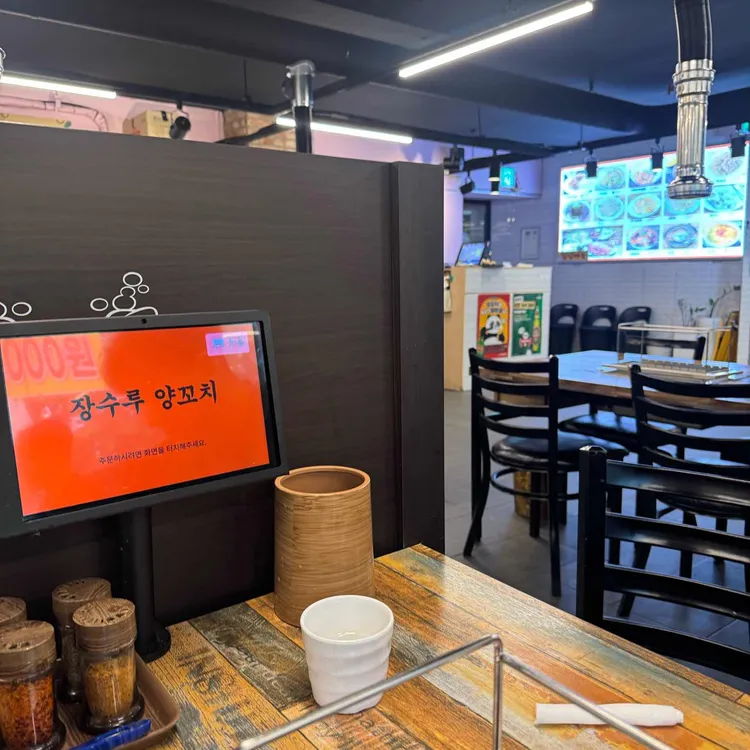 장수루 양꼬치 대표 사진