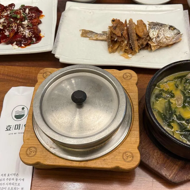 효미역 사진 1