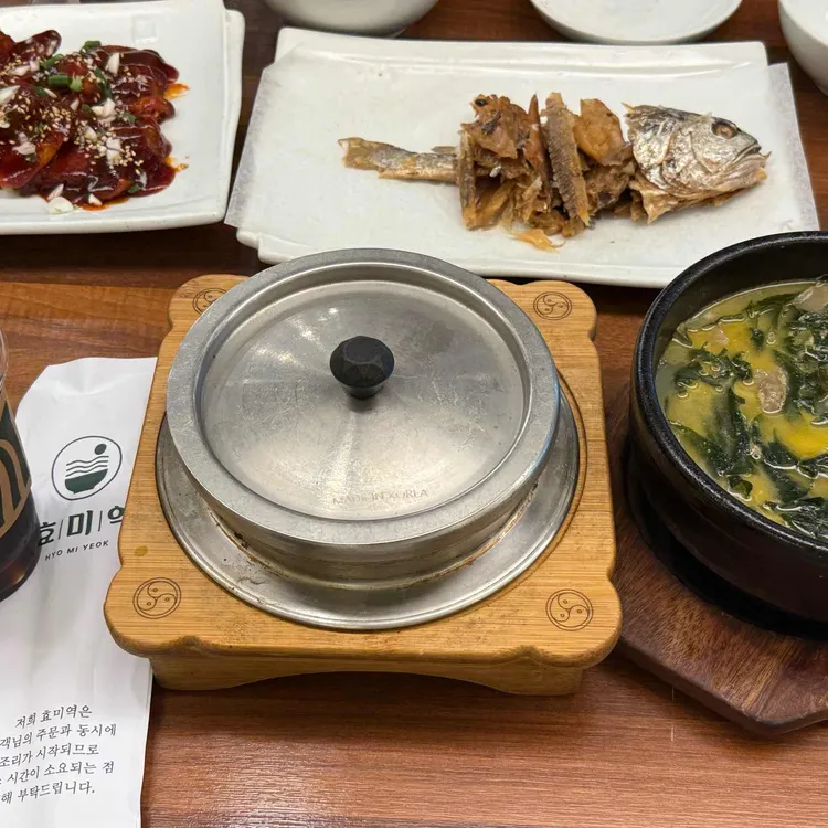 효미역 사진 2