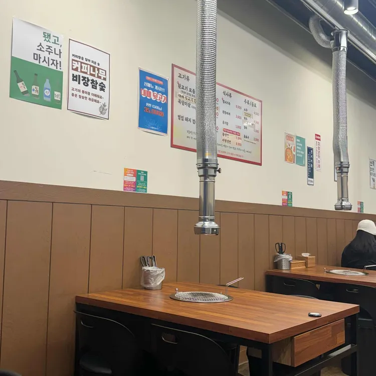 숯불고령생뒷고기 대표 사진