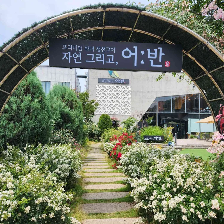 자연그리고어반 사진 2