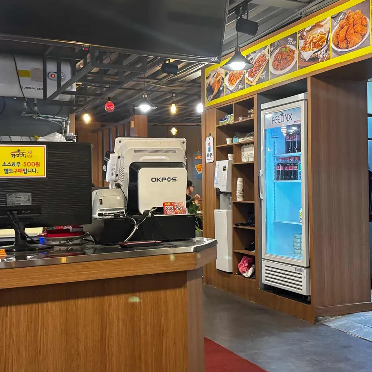 가마치통닭 대전 대표 사진