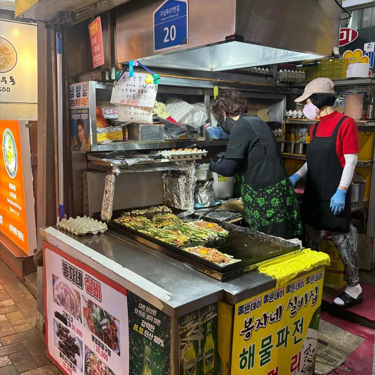 봉자네실비집 사진 2