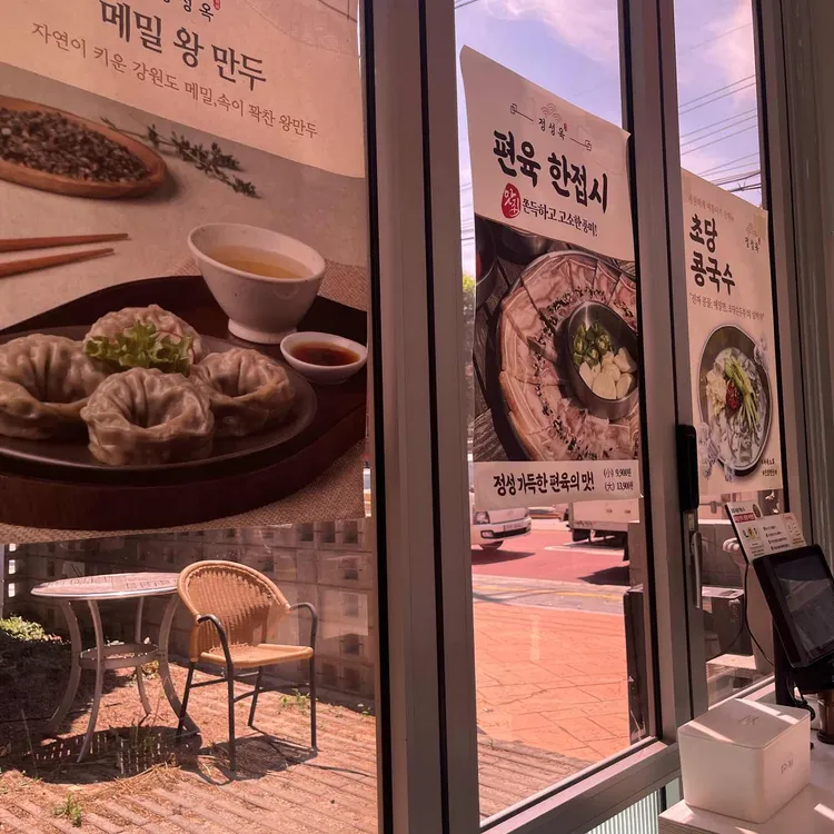 정성옥 사진 2