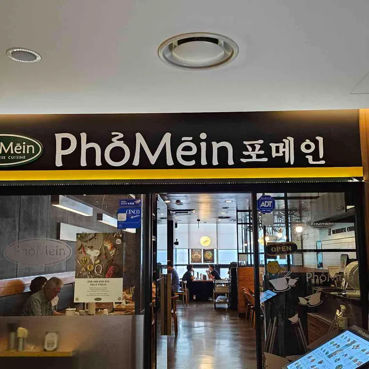 포메인 사진 2